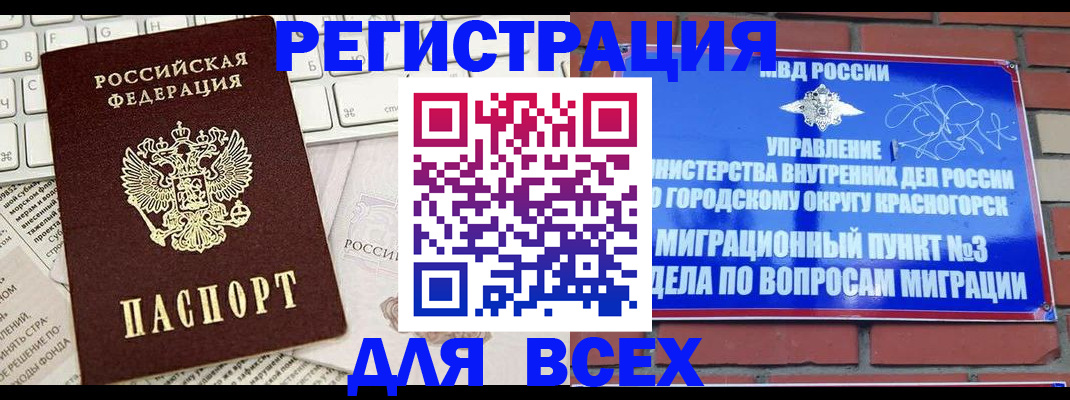 где прописаться в Николаевске-на-Амуре