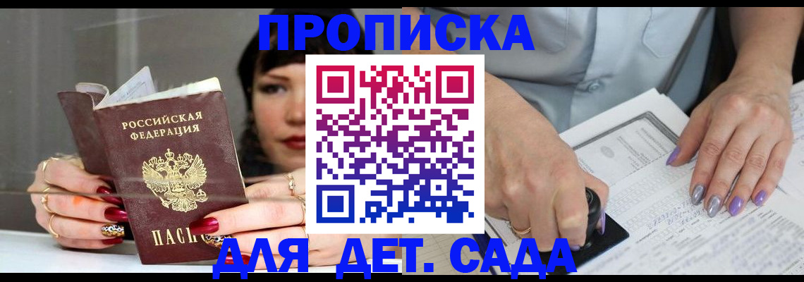 временная регистрация адрес в Николаевске-на-Амуре