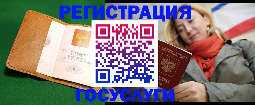 прописка регистрация в Николаевске-на-Амуре