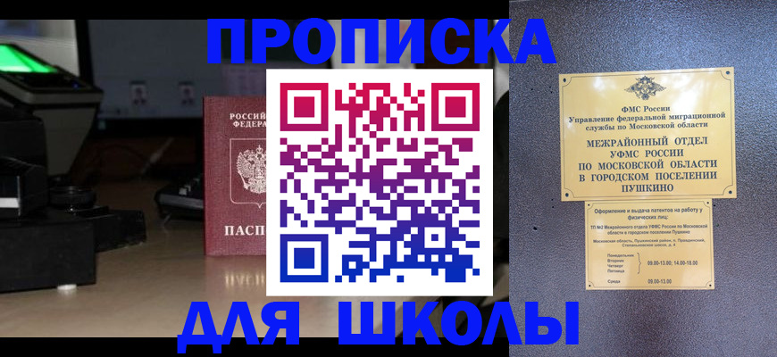 временная регистрация для всех в Николаевске-на-Амуре