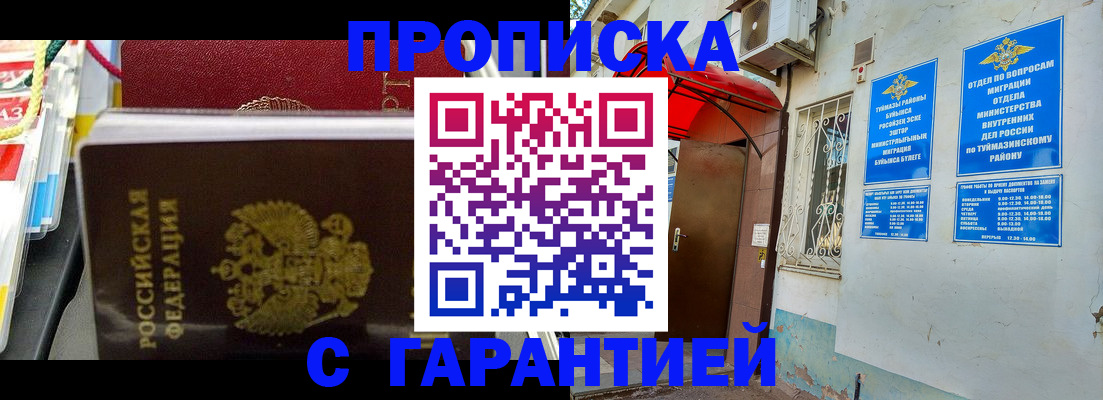прописка паспорт в Николаевске-на-Амуре