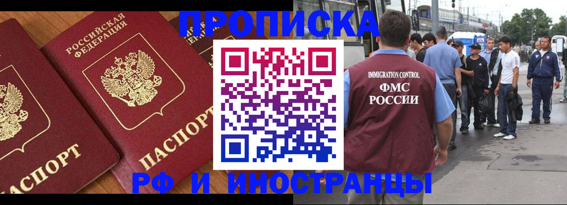 временная регистрация собственник в Николаевске-на-Амуре