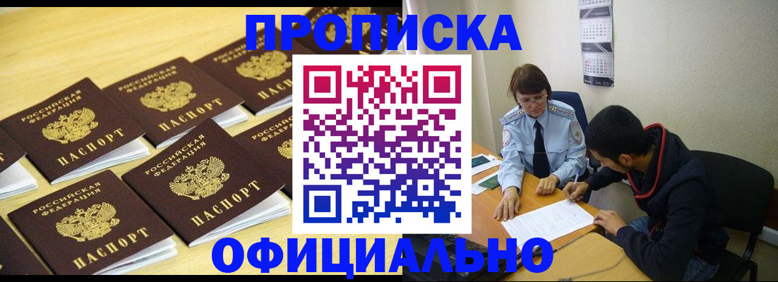 временная регистрация адрес в Николаевске-на-Амуре